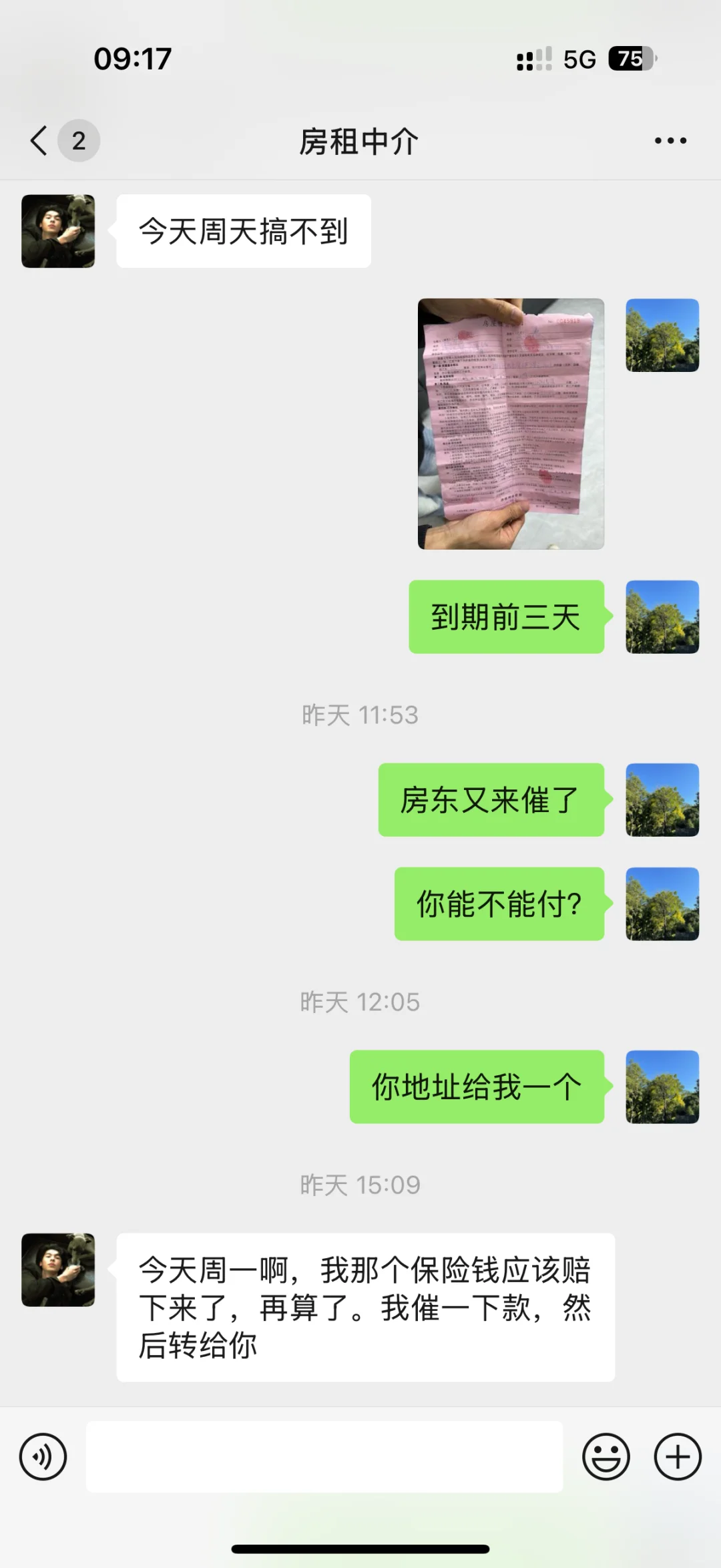 会展嘉园租房骗子