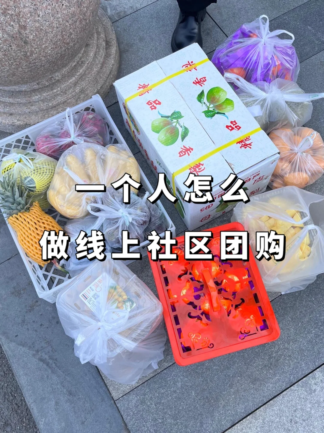 一个人做团购，月入3-5W的真实经历！