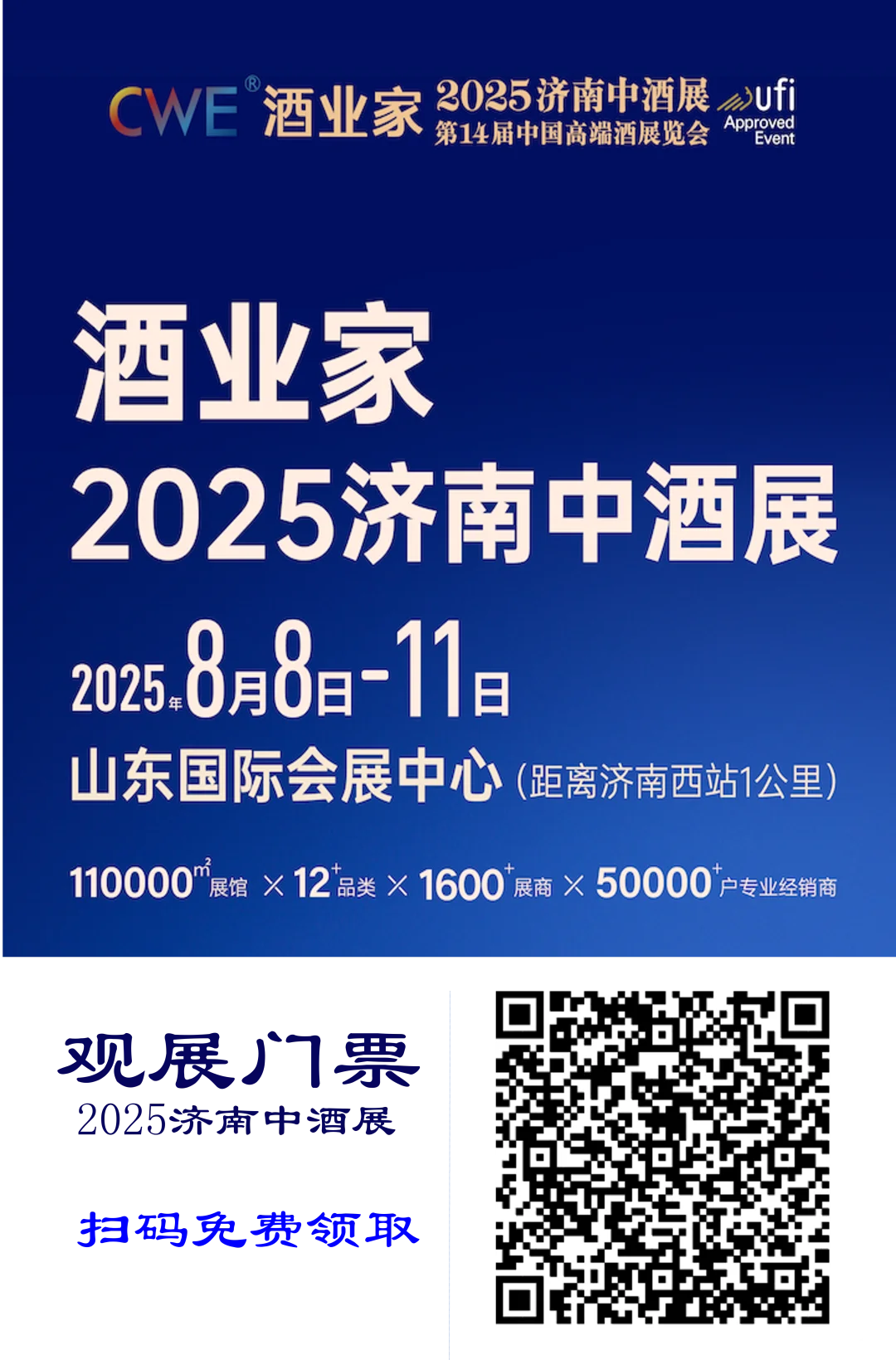 酒水盛宴来袭，千万别错过