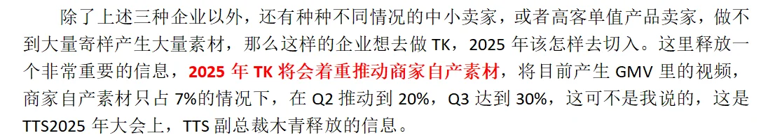 深圳Fastmoss展会分享经验总结【第二篇】