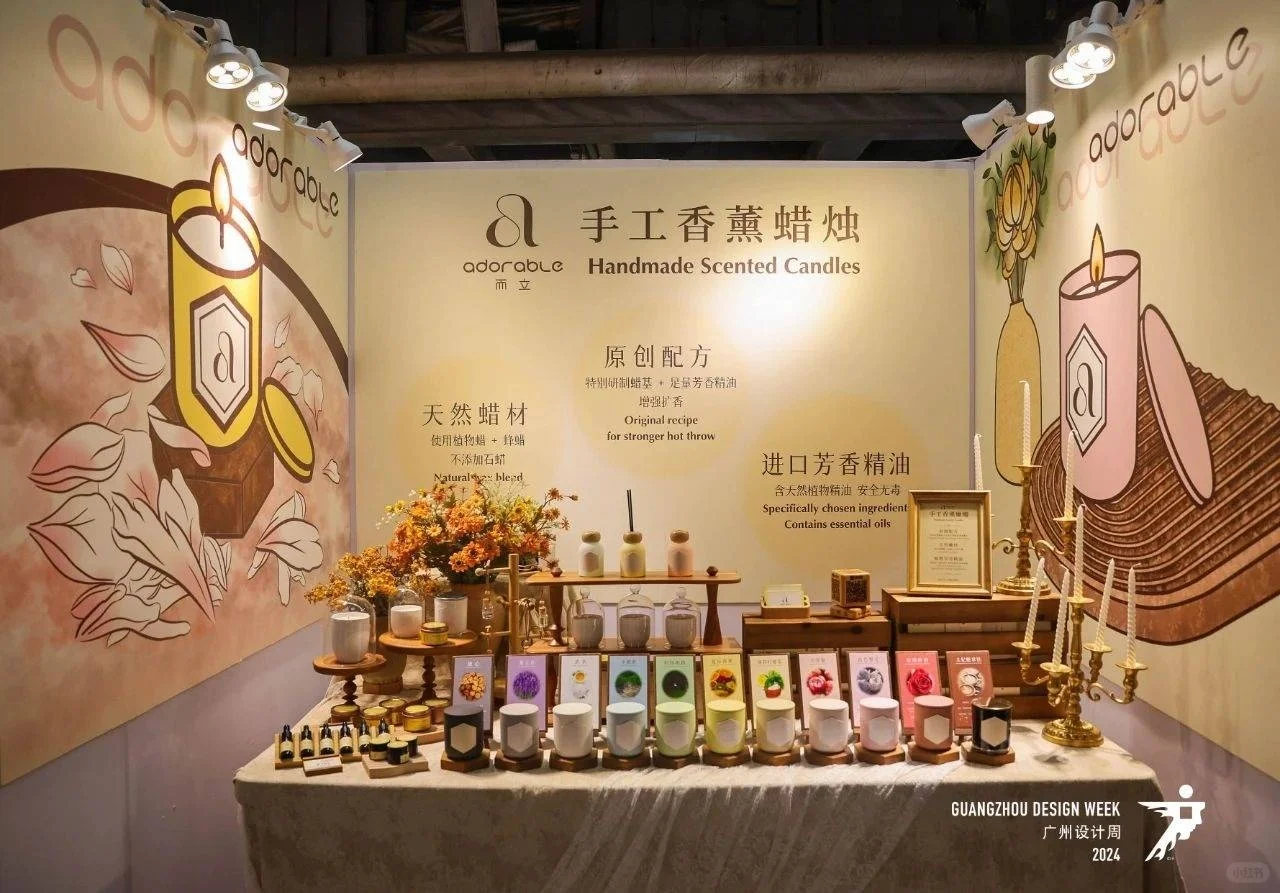 新通知 2025年广州设计周 设计展