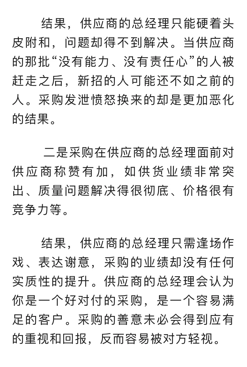 采购牵头，如何安排供应商大会？