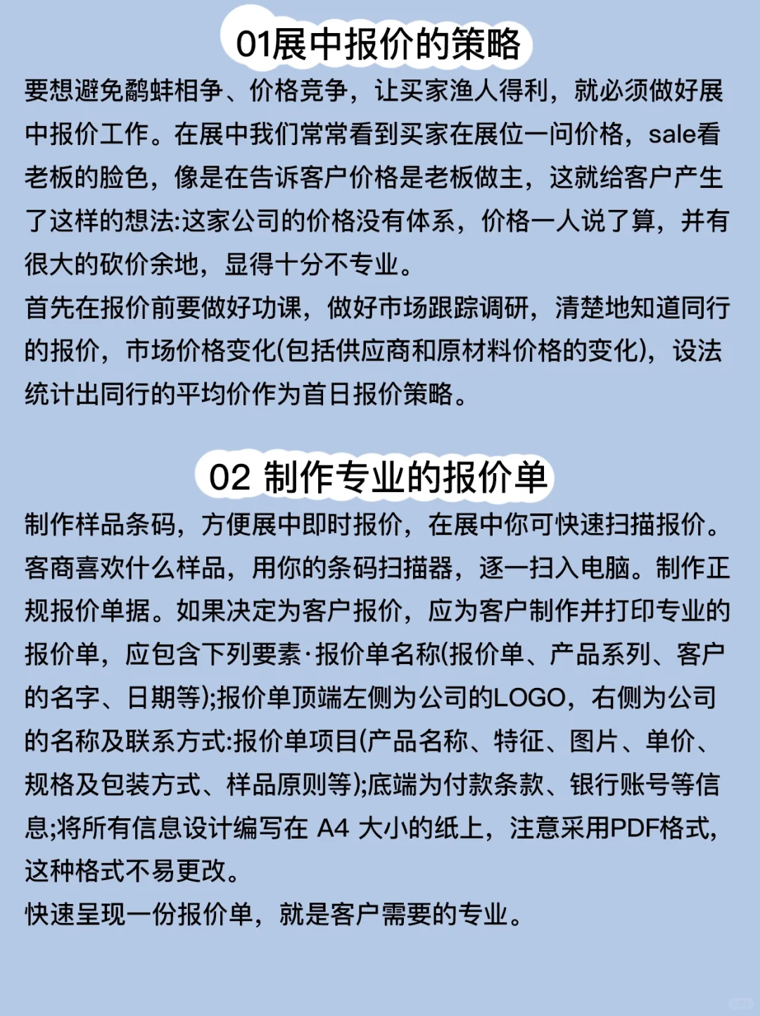会展人必知❗️三分钟生成报价单