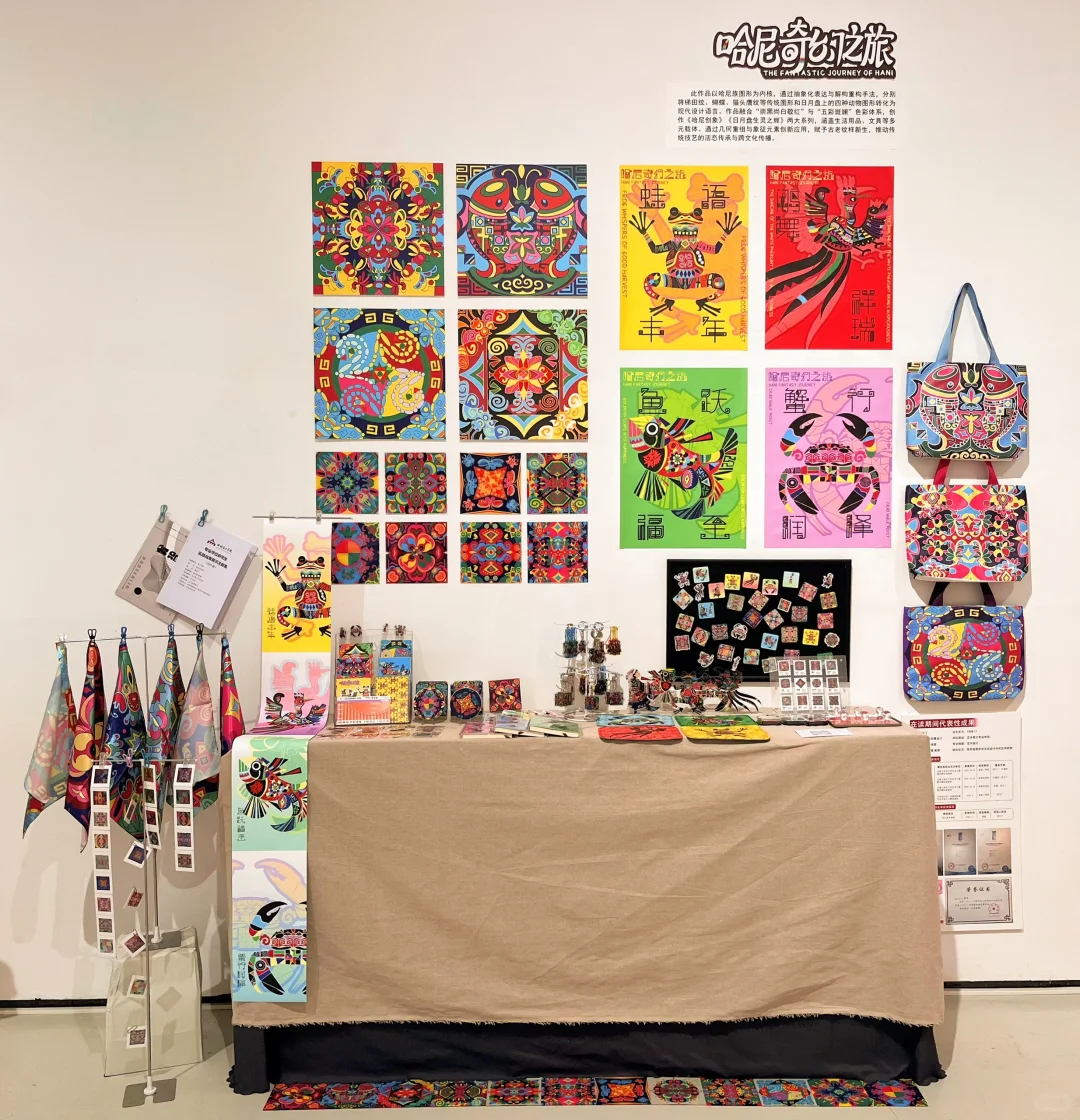 ?四川美术学院研究生毕设展｜哈尼奇幻之旅