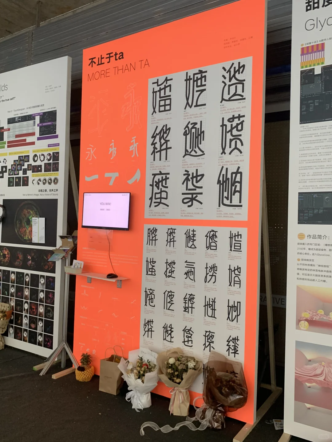 国美毕设展一部分作品展示