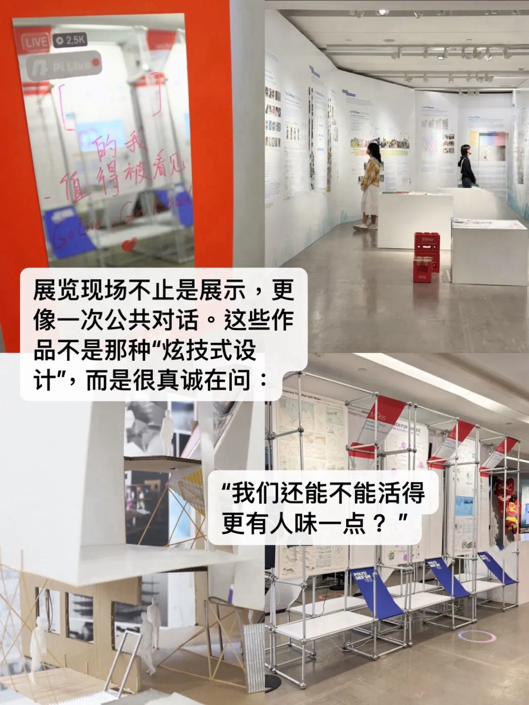 如果重选一次大学，我想选在港理读设计…