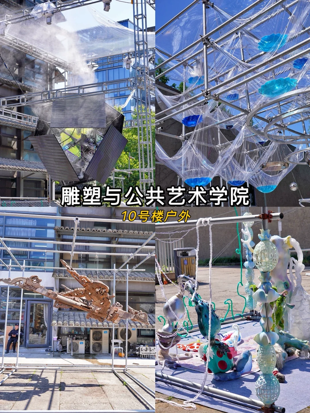 2025国美毕业展！！象山校区逛展攻略！