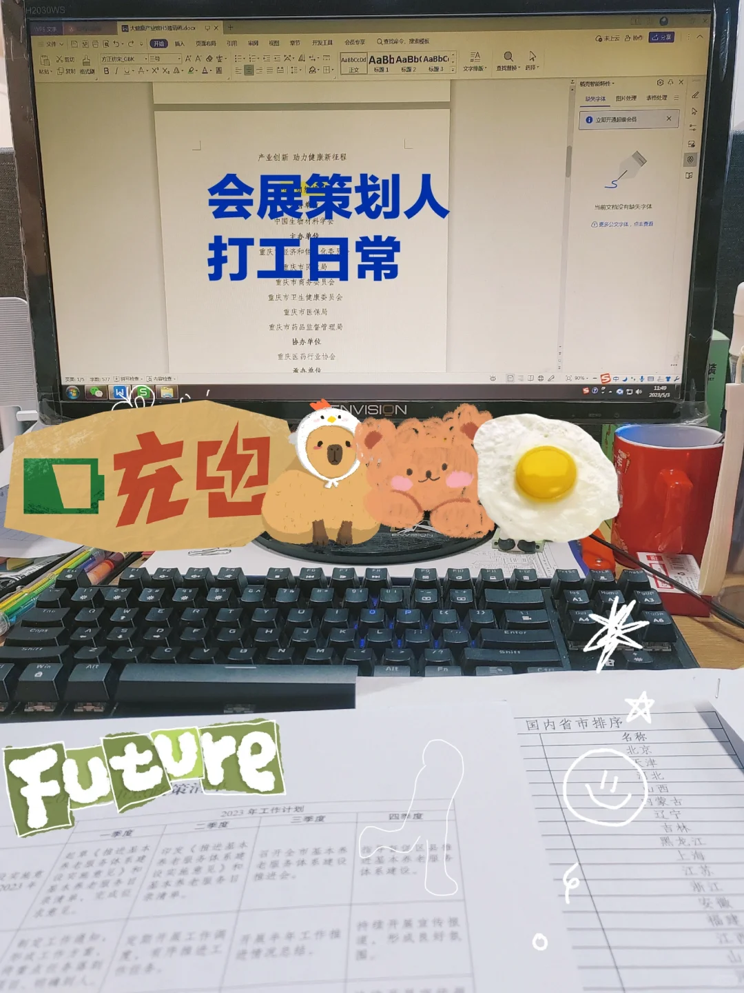 会展策划人每天在干啥？