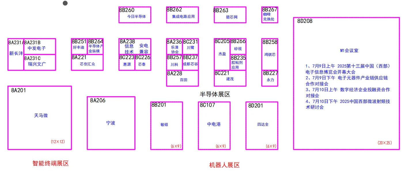 西部电子信息博览会 展位图+展商名录‼️