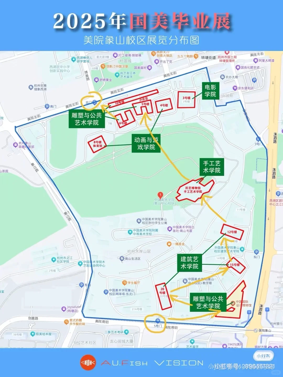 中国美院毕业展-建筑艺术学院场景作品展示