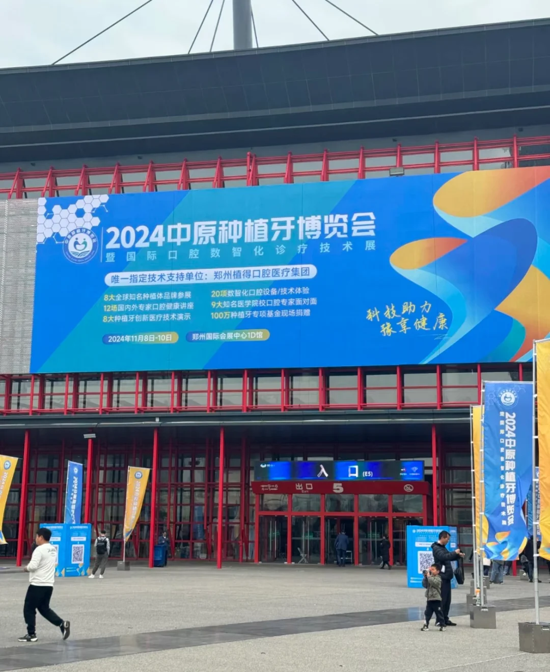 牙博会一定不要来