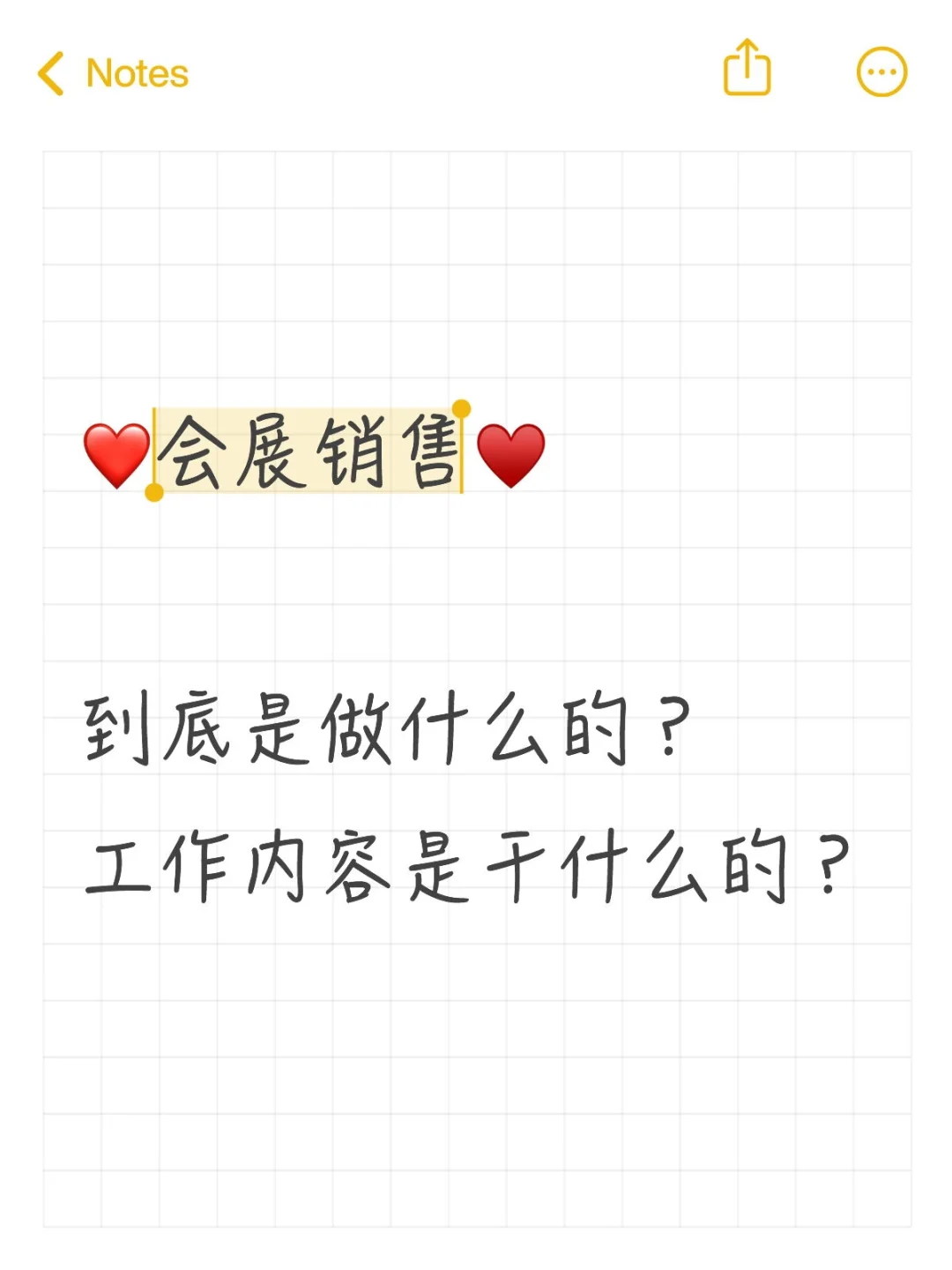 进来聊聊会展销售的日常