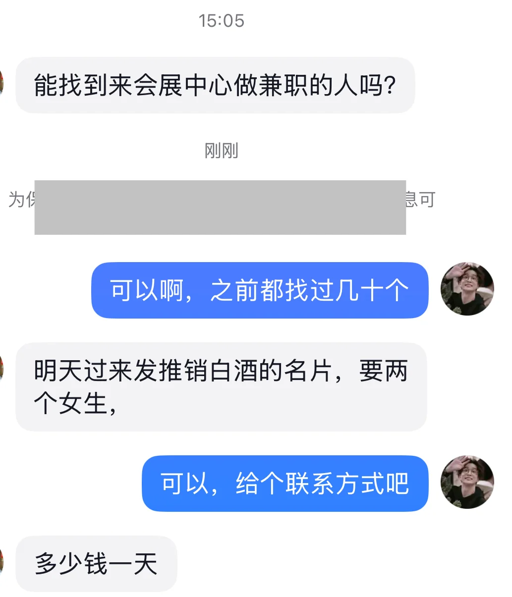 会展中心真的没人需要兼职吗
