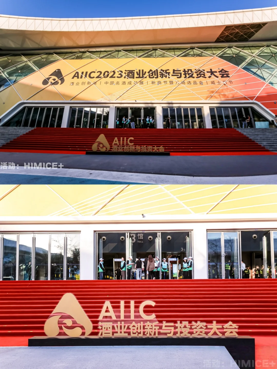 会展案例 | 第三届海南酒业创新与投资大会