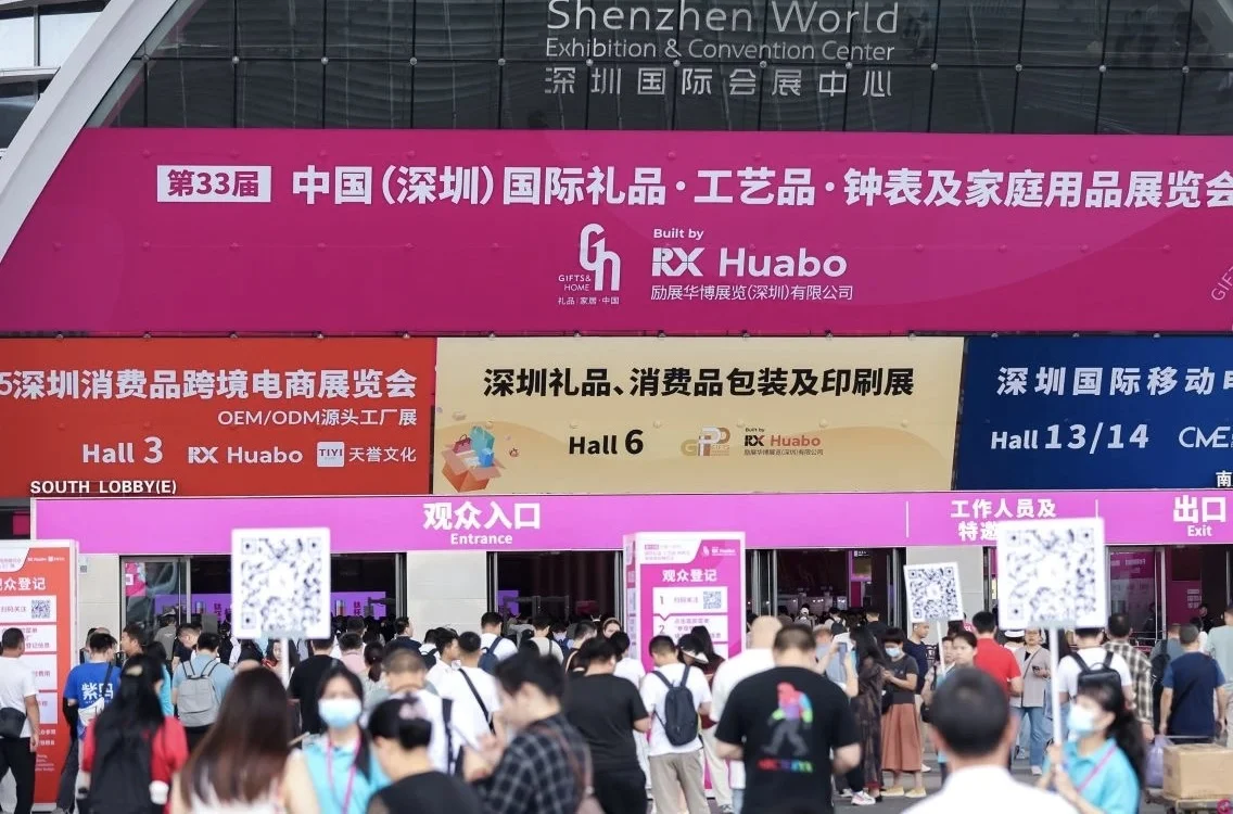 ?深圳礼品展超强攻略，薅羊毛逛展全拿下