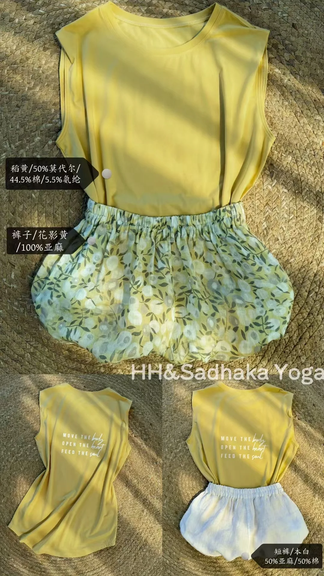 艾扬格瑜伽服