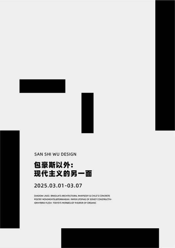 ? 封神了！2025必看全球顶级设计展TOP5！