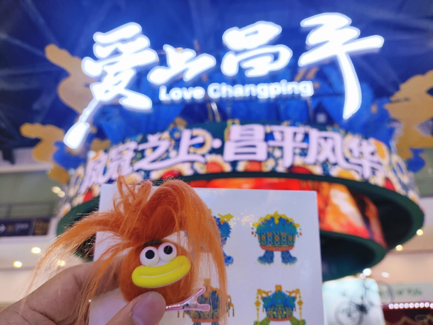 实践体验64:北京国际文旅消费博览会2025
