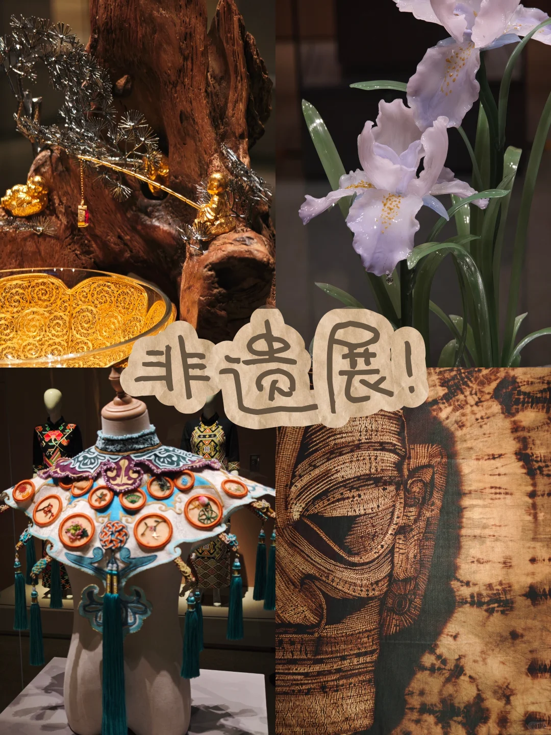 ?设计人超适合逛的小众非遗展