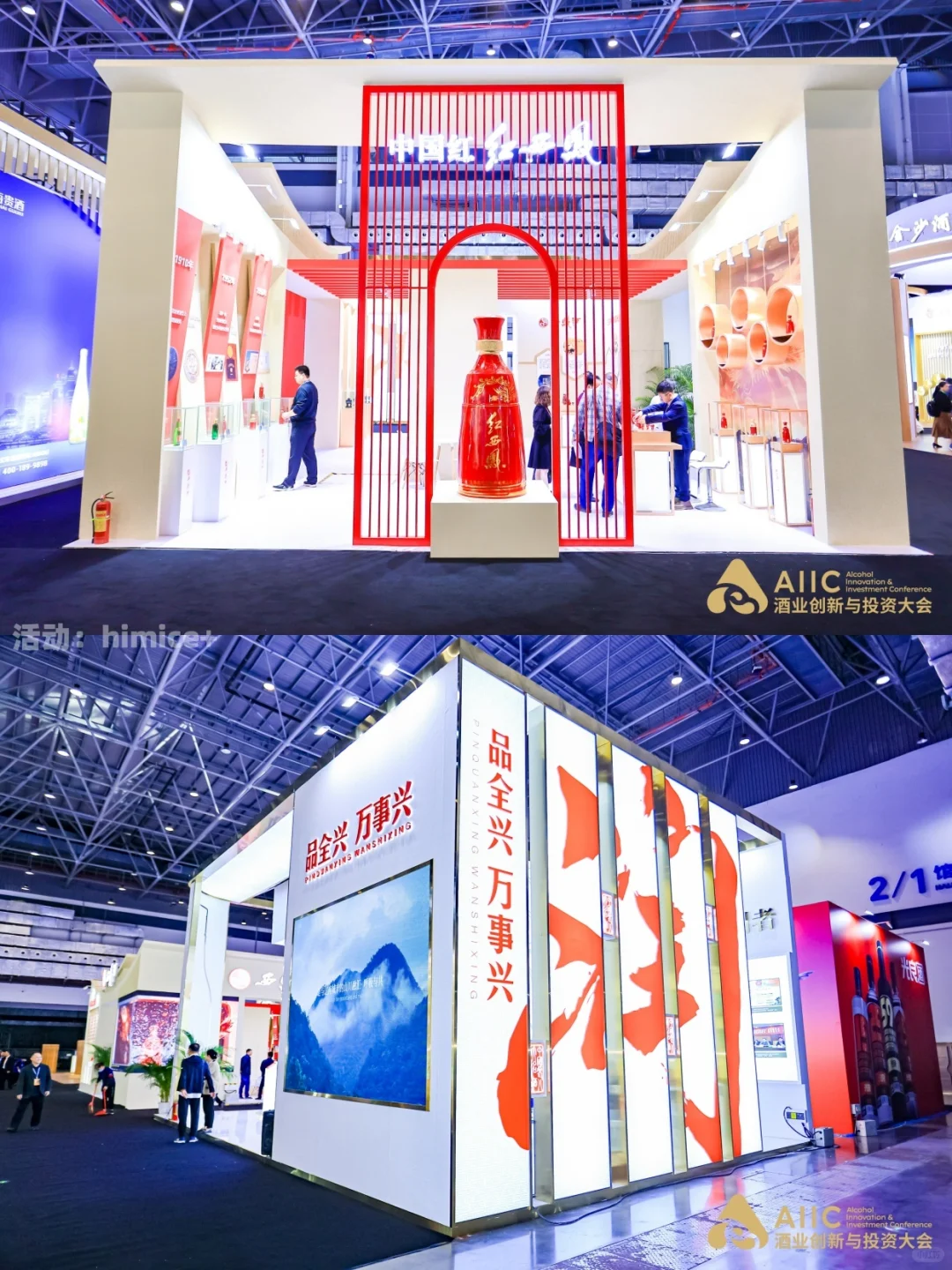 会展案例 | 第三届海南酒业创新与投资大会