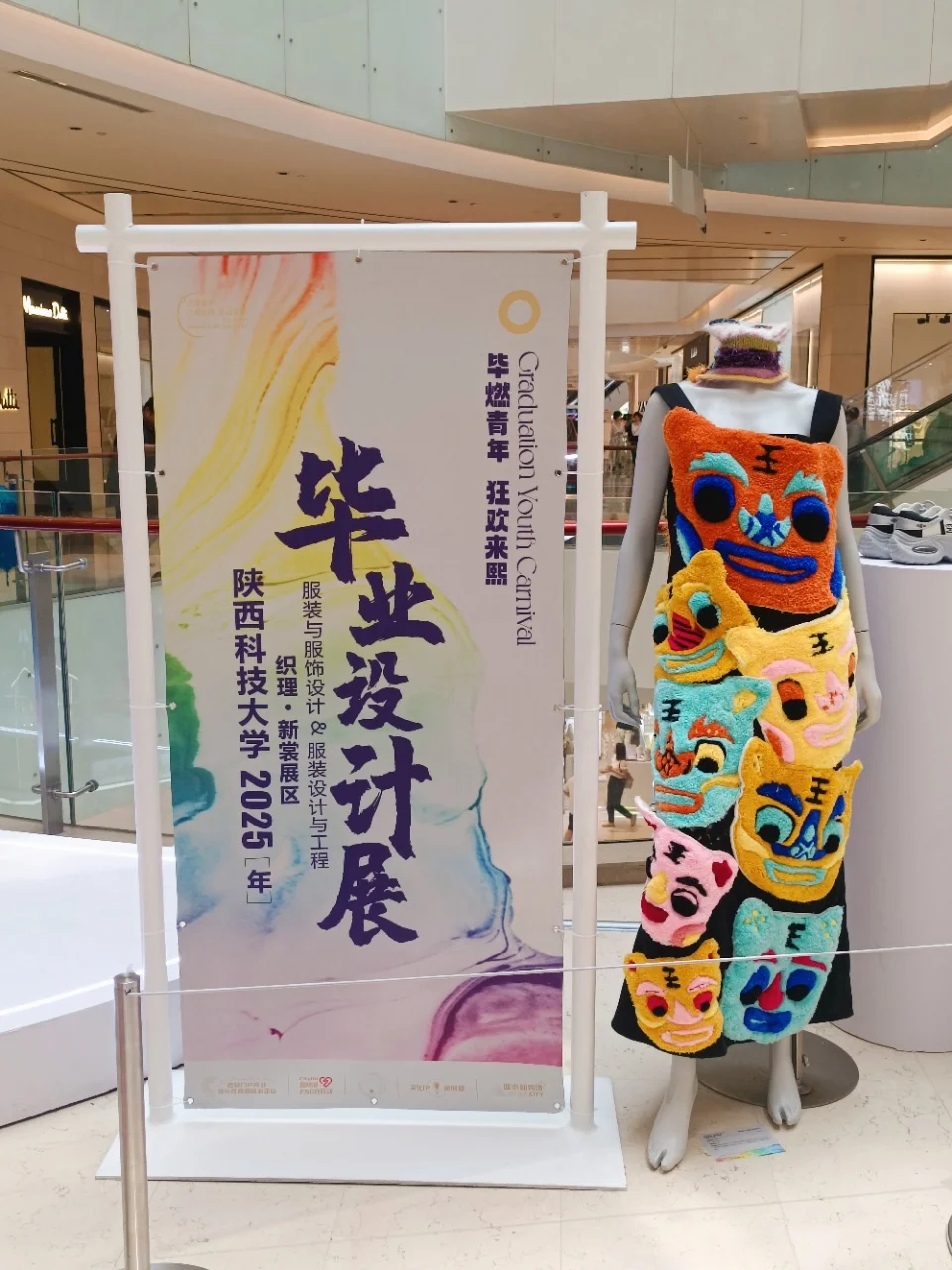 ?西安熙地港掀起高校艺术设计风暴?