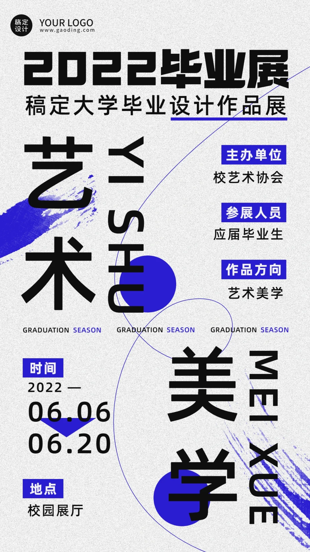 平面设计 | 毕业展灵感集✨