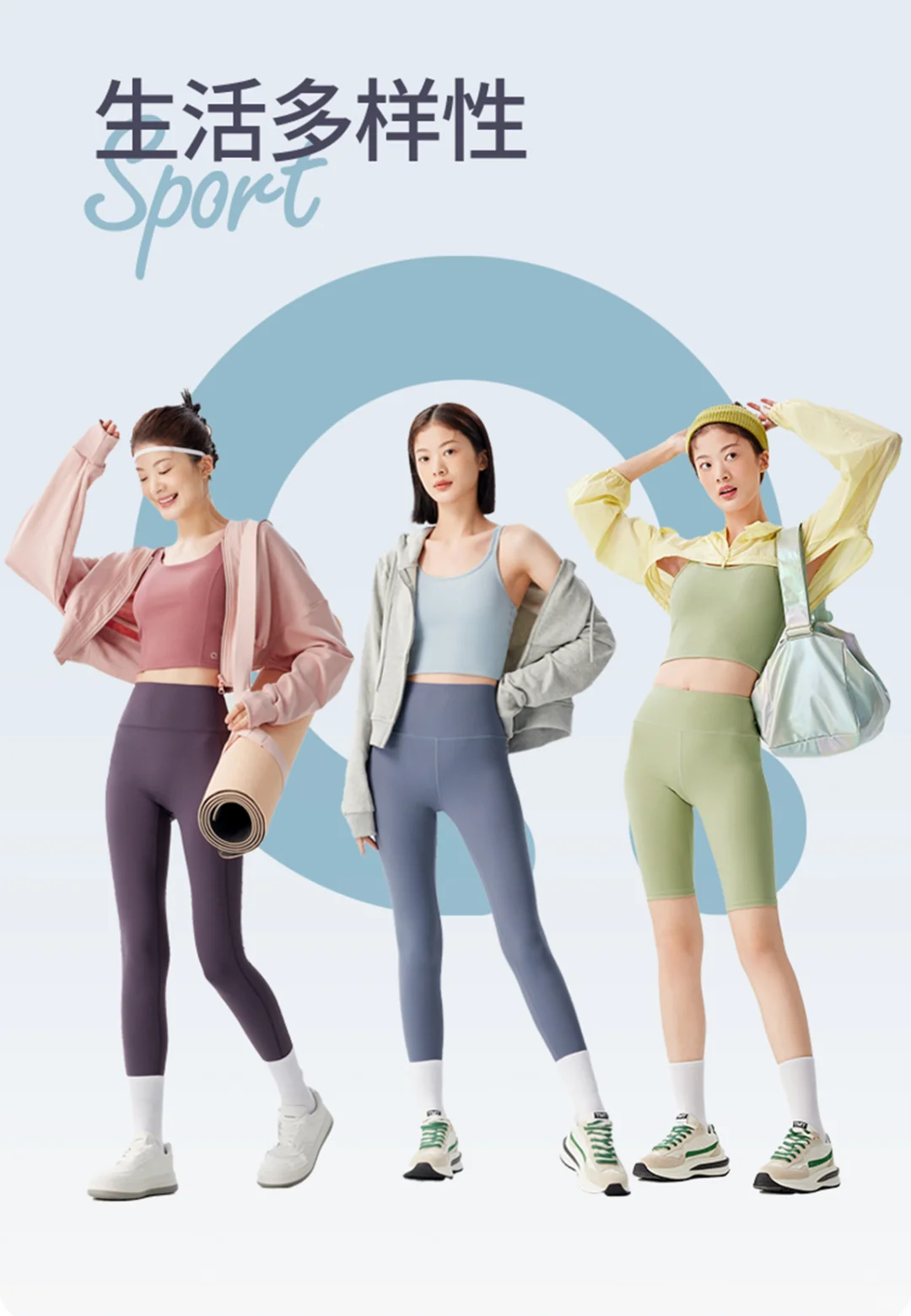 美术案例| 分享一组瑜伽服OOTD拍摄案例