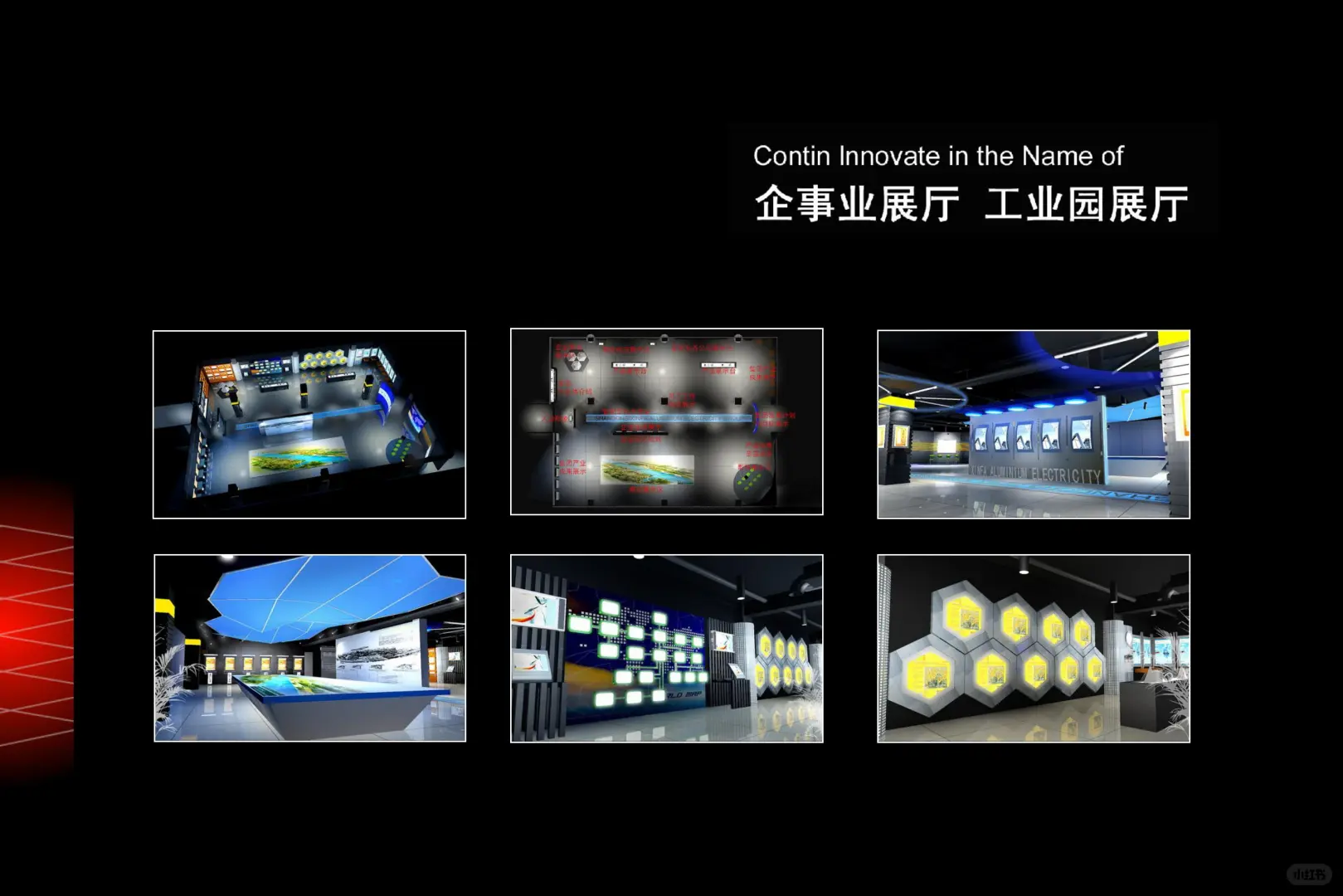 海南 海口 三亚 展览 展台 舞美 舞台 搭建