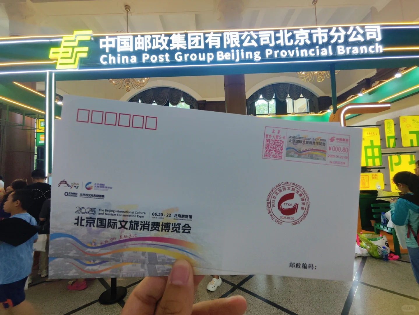 实践体验64:北京国际文旅消费博览会2025