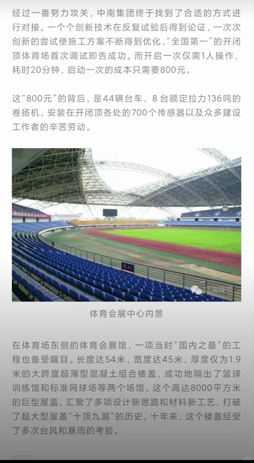 南通体育会展中心，南哥家的奥体中心
