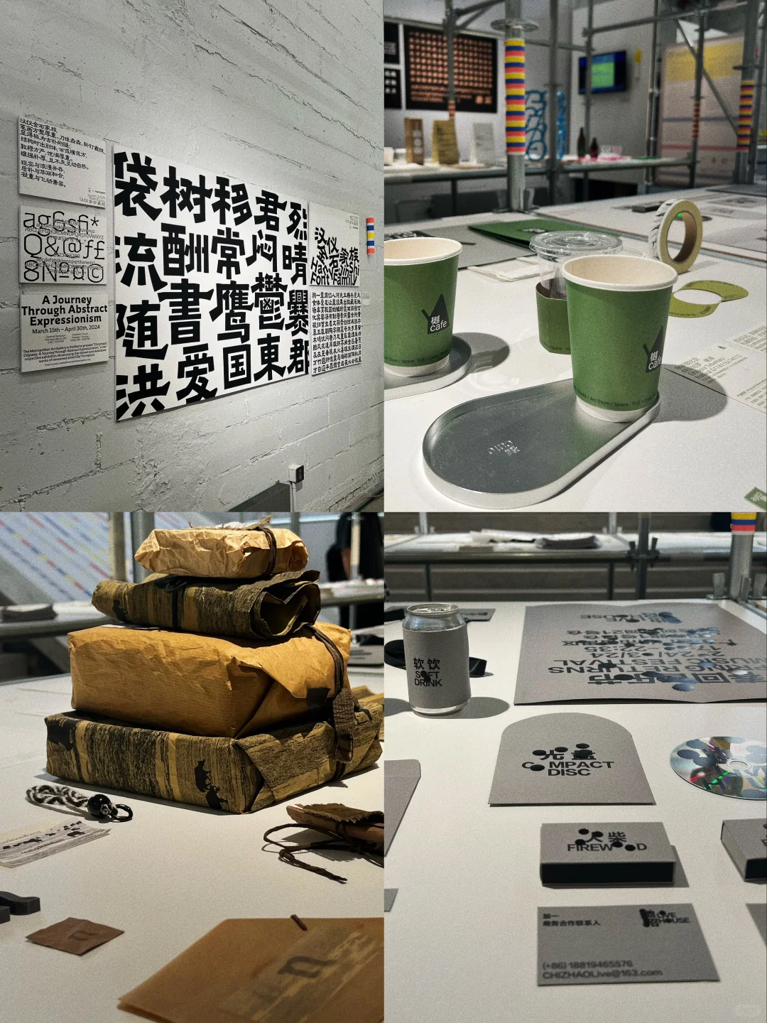 ?北京Award360°展｜今夏最值得看的设计展