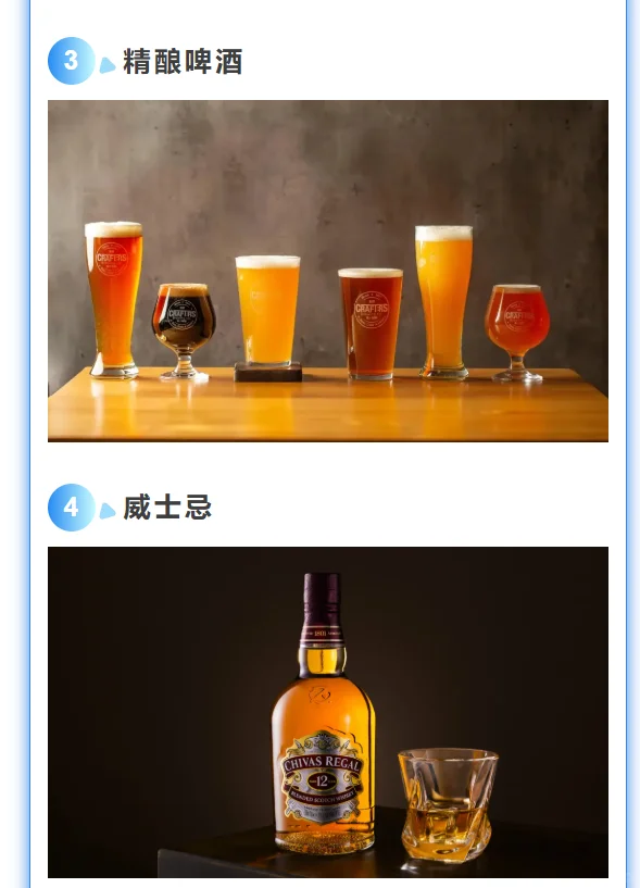 酒水盛宴来袭，千万别错过