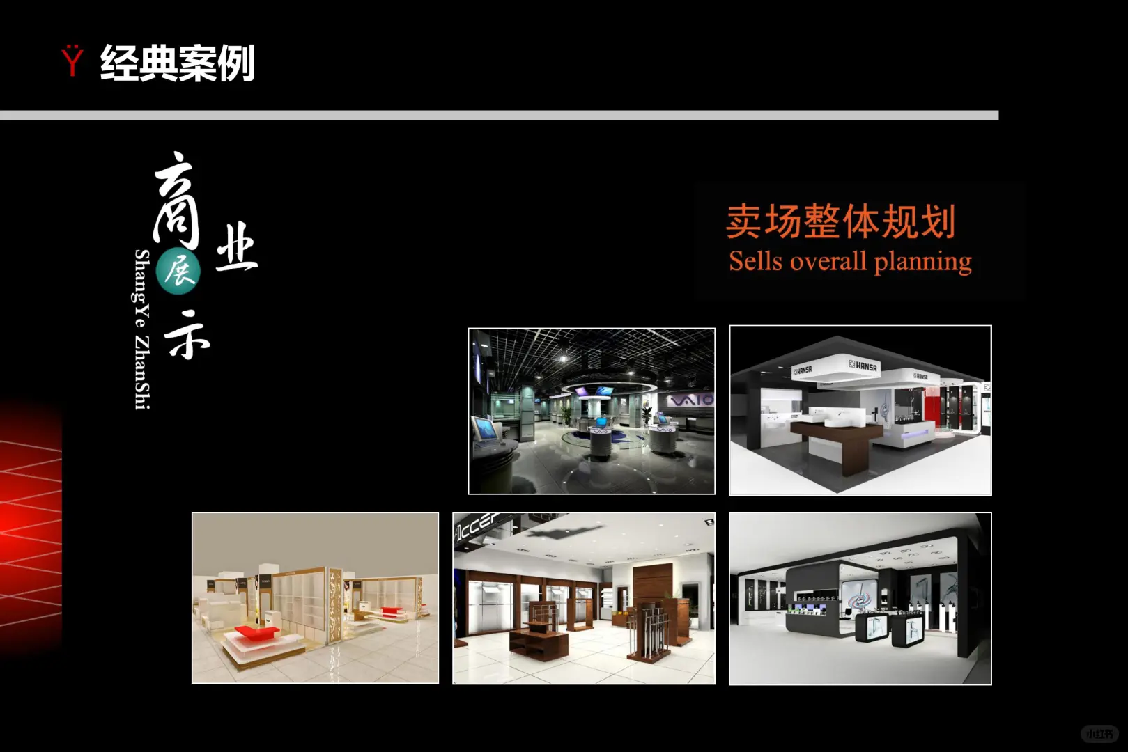 海南 海口 三亚 展览 展台 舞美 舞台 搭建