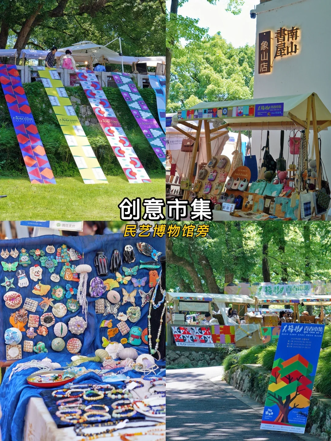 2025国美毕业展！！象山校区逛展攻略！