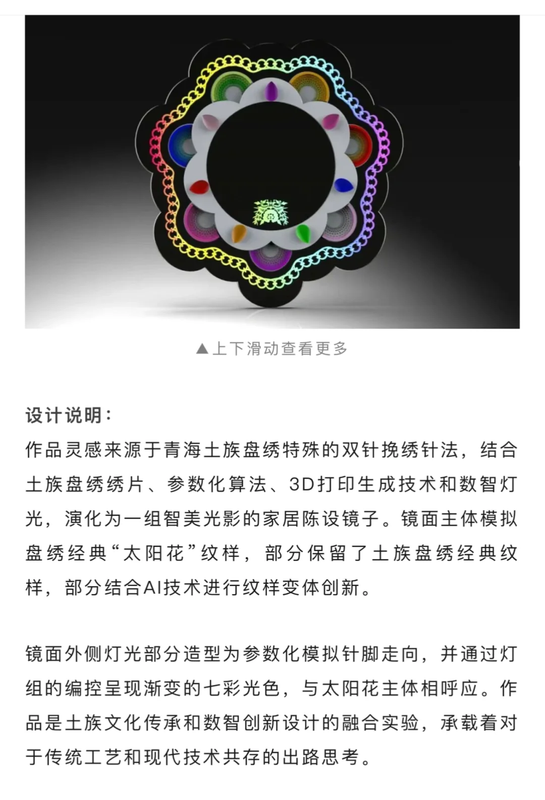 成己成物--南京艺术学院设计展中的中式美学
