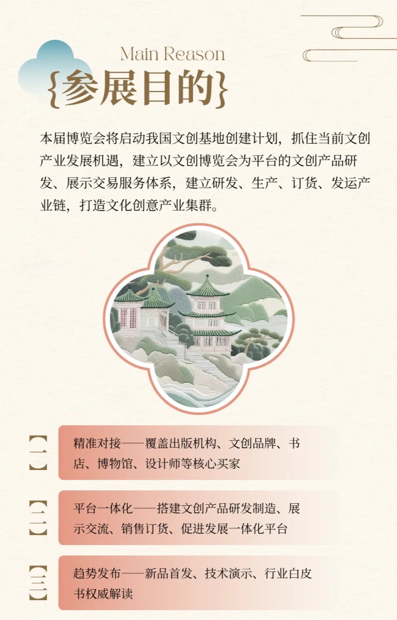 ??全国文创博览会文创招募