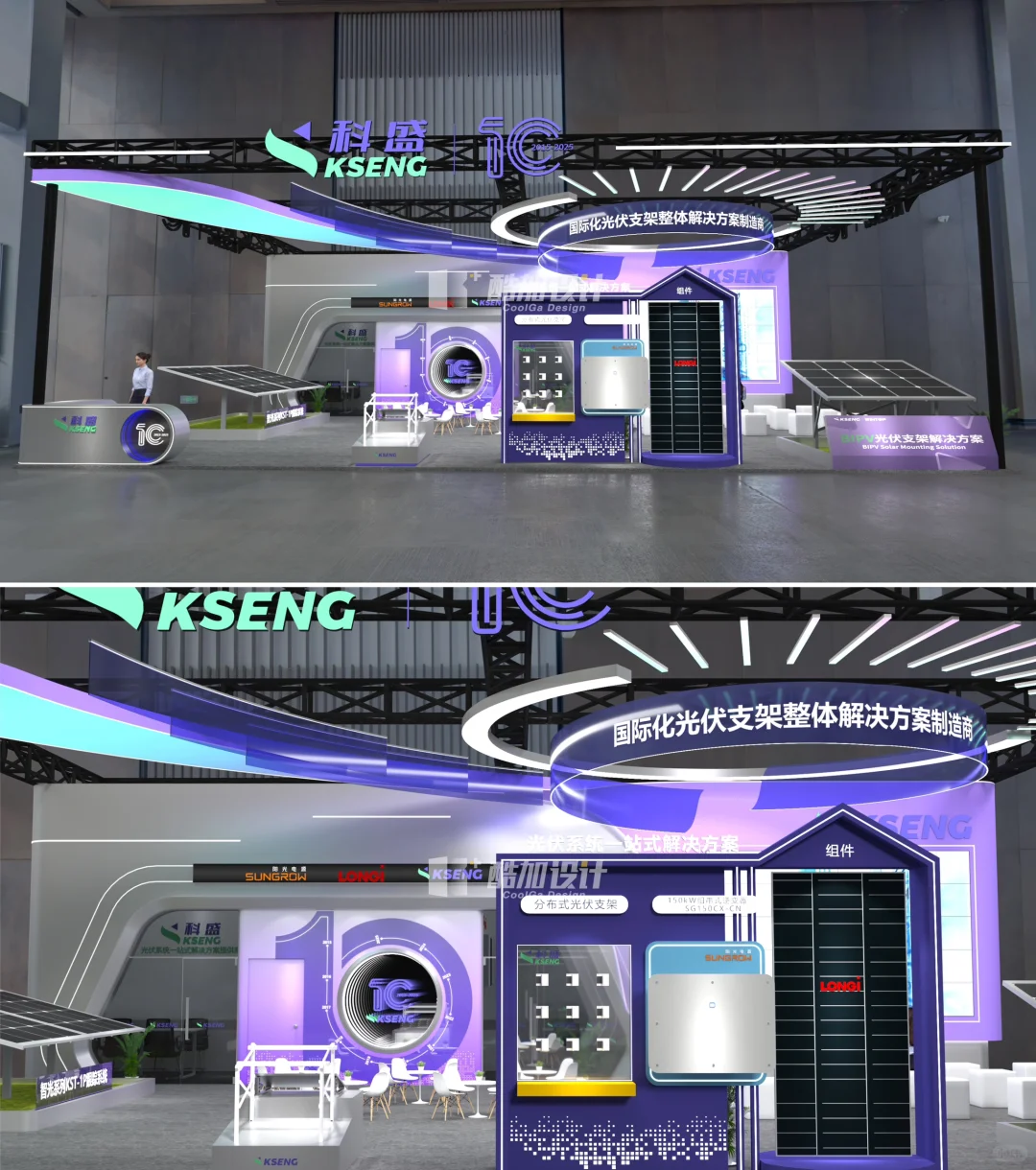 ?上海国际光伏展台设计-紫色科技能源
