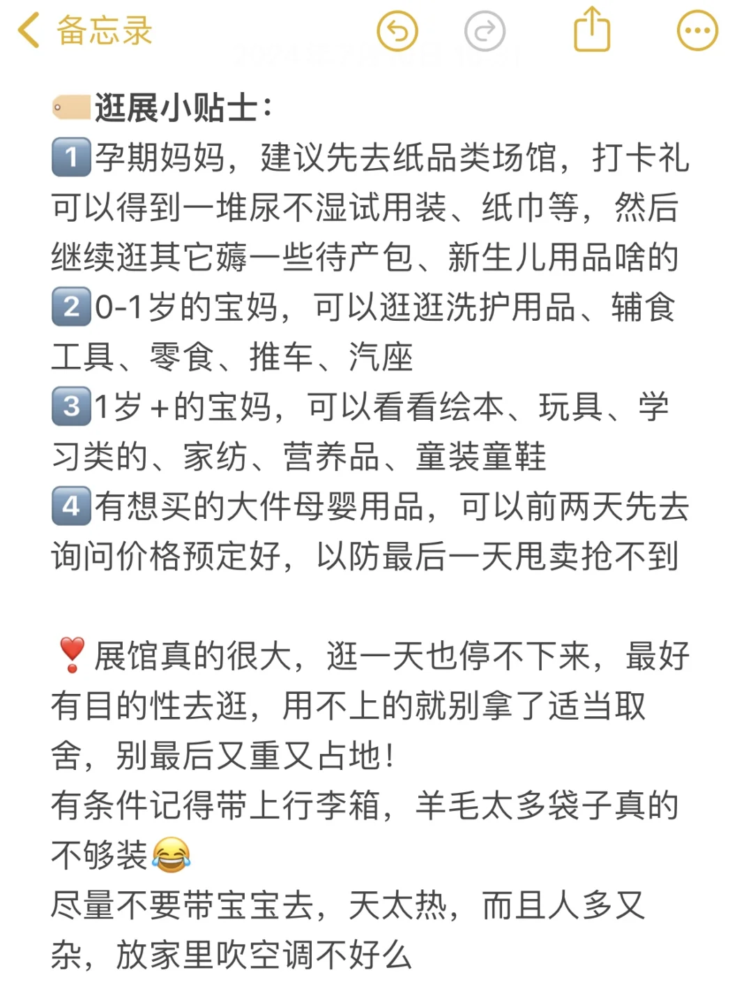 上海CBME婴童展♥️一年一度快乐薅羊毛！