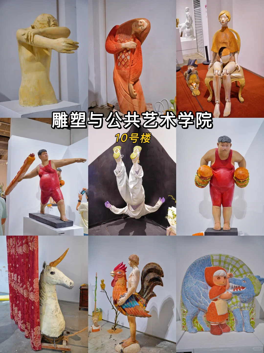 2025国美毕业展！！象山校区逛展攻略！