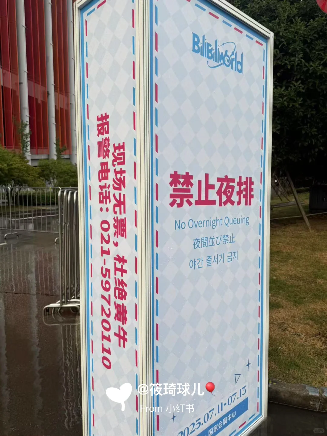 bw国家会展中心怎么走❓实地路线攻略看这里