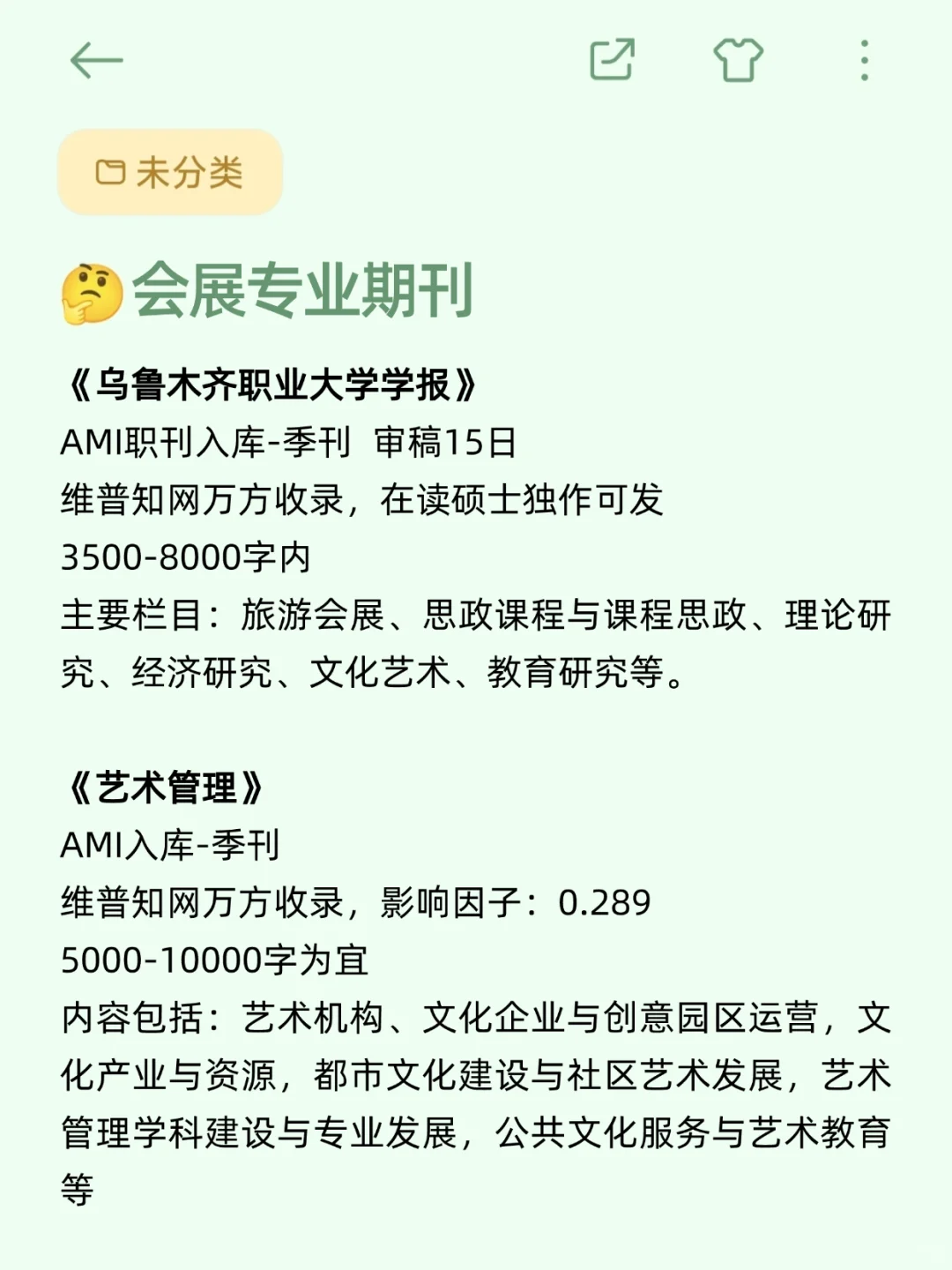 拜托?希望所有会展专业的家人刷到……
