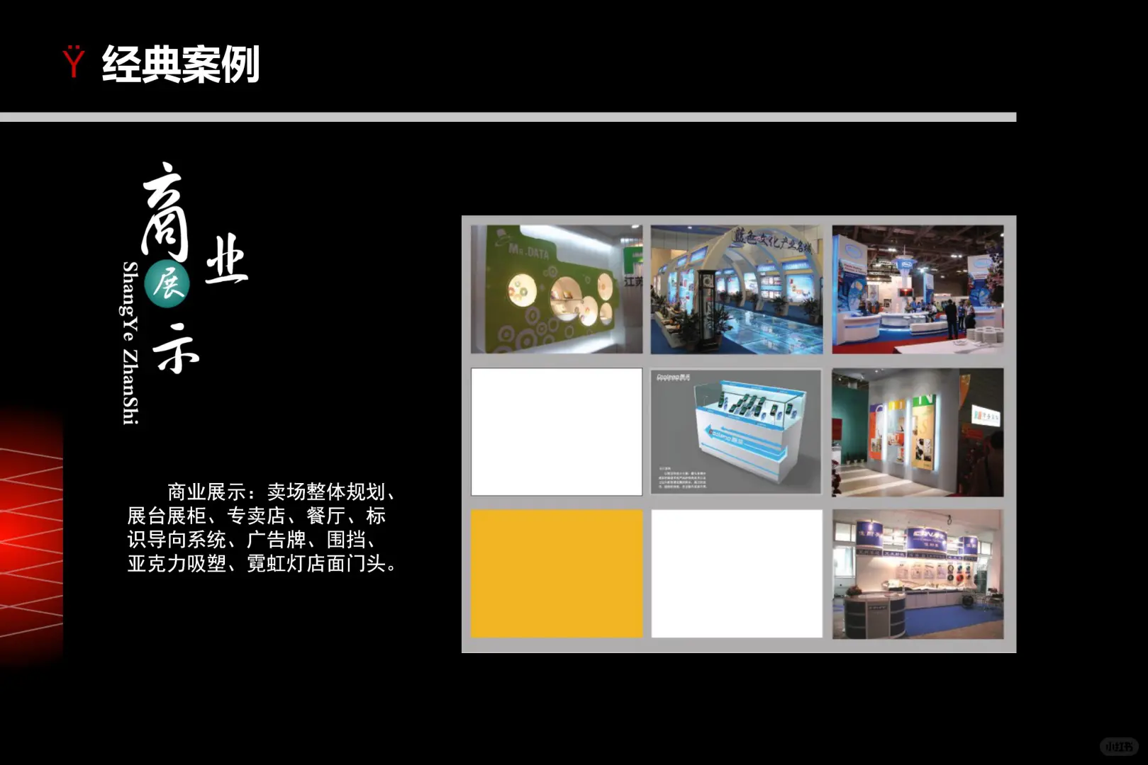 海南 海口 三亚 展览 展台 舞美 舞台 搭建