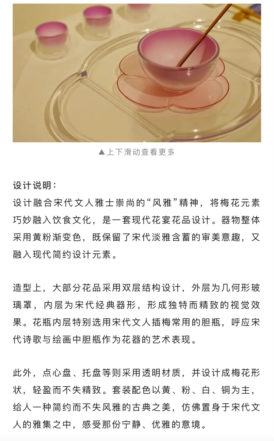 成己成物--南京艺术学院设计展中的中式美学