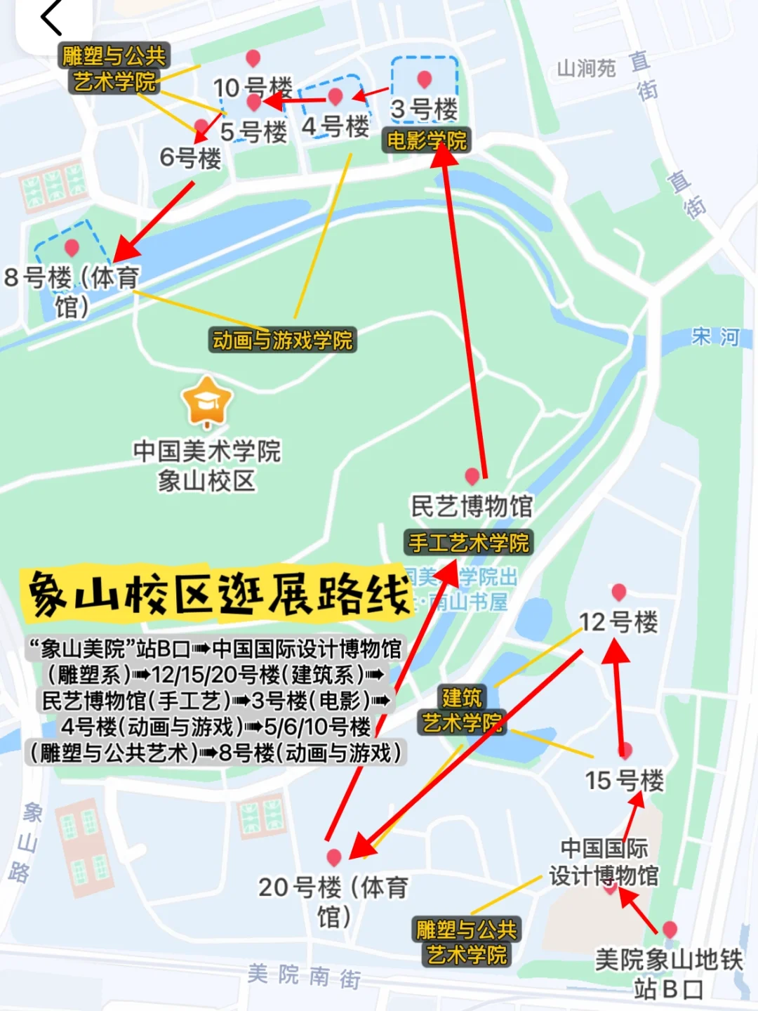 2025国美毕业展！！象山校区逛展攻略！