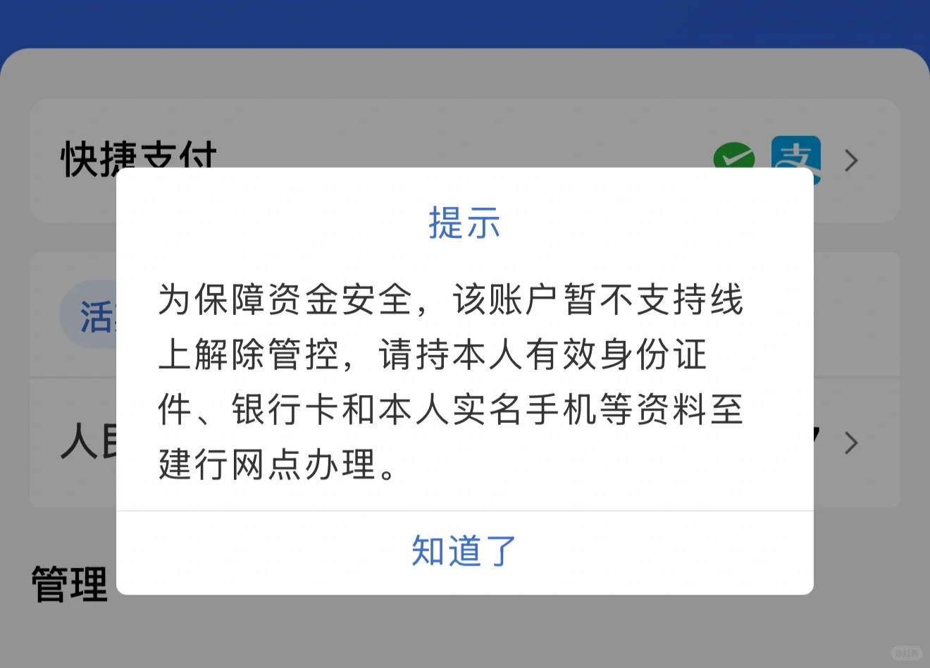 暂停非柜面交易会自动解除吗