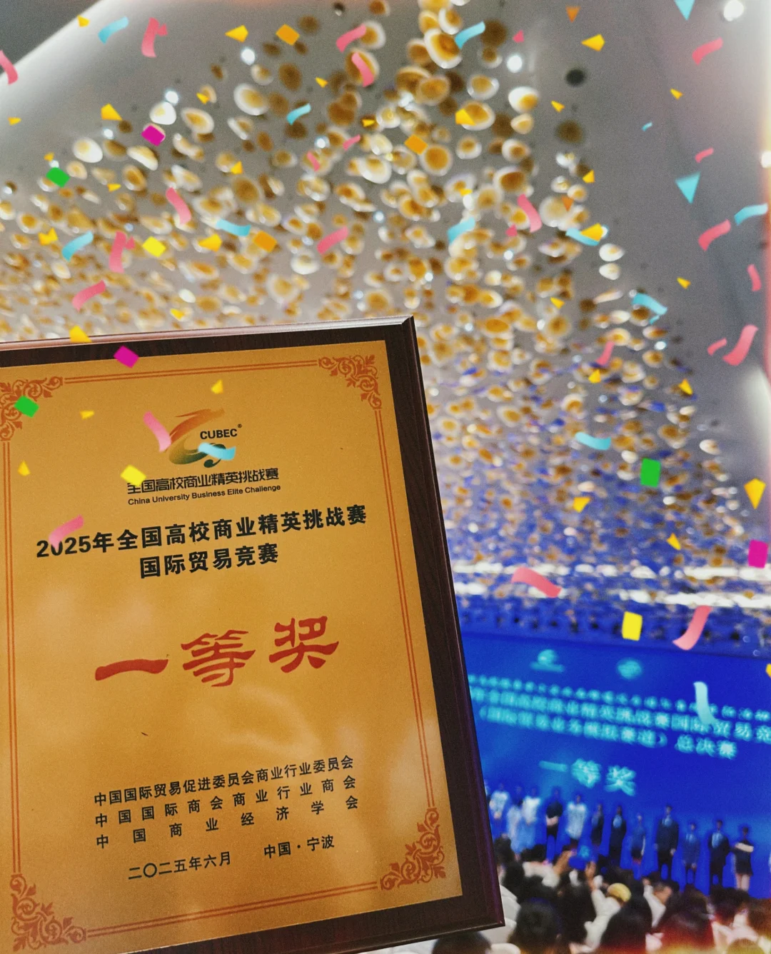 一等奖！！！已经安排上了