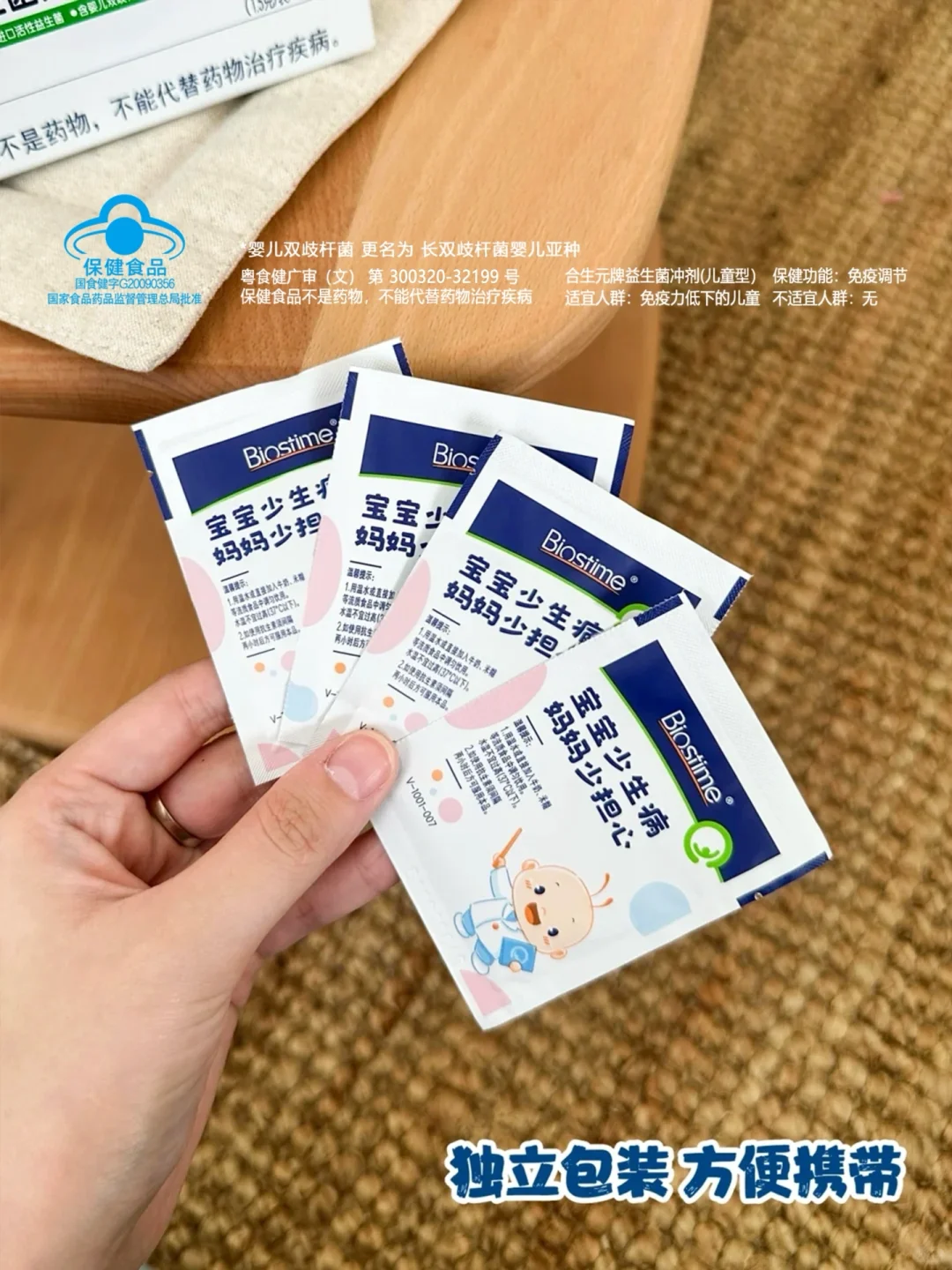 娃抵抗力差别瞎吃 这个益生菌亲测有用！