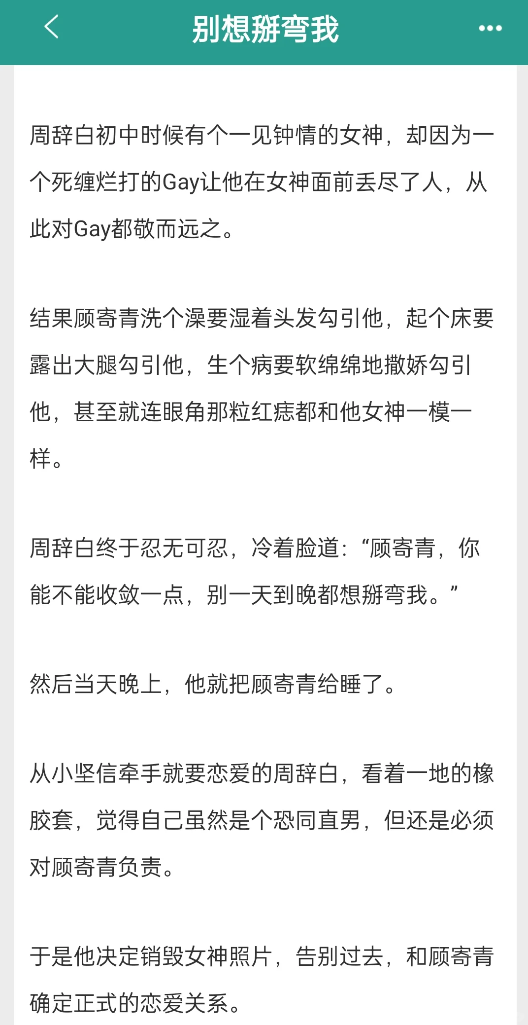 弯而不自知的狗狗攻合集来啦！！！