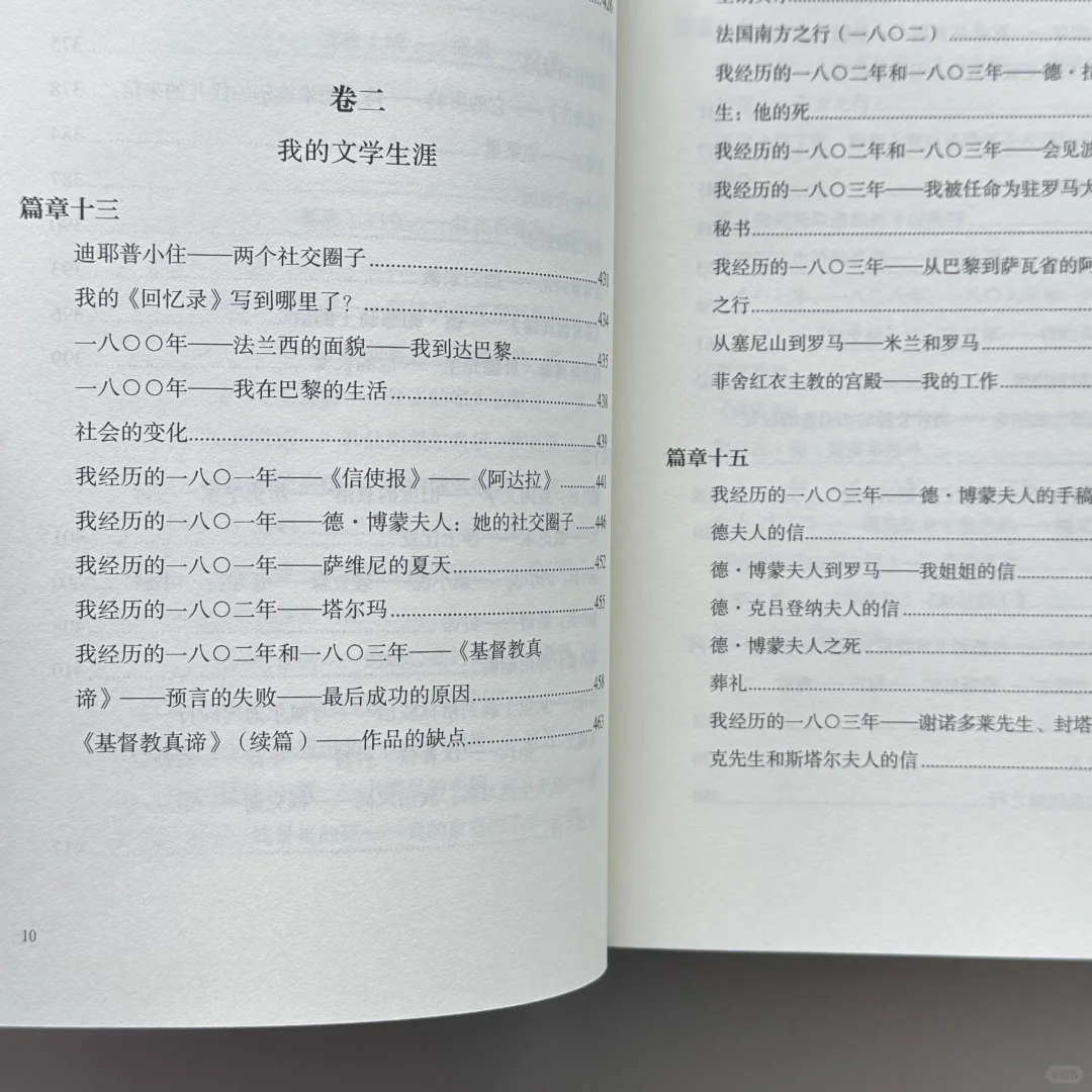 “我抵抗着，我厌恶人生。”