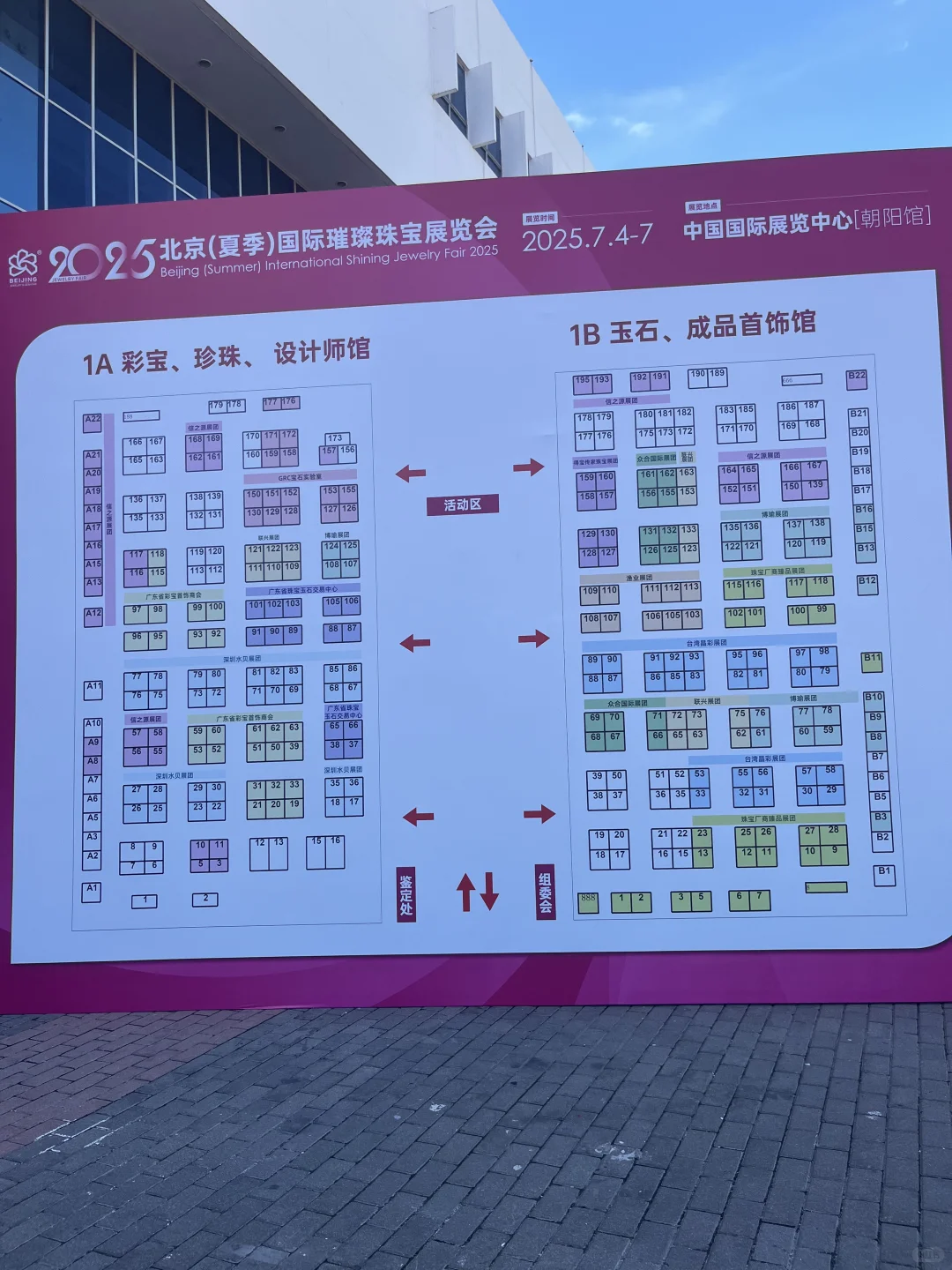 珠宝展眼花缭乱的，人还挺多的